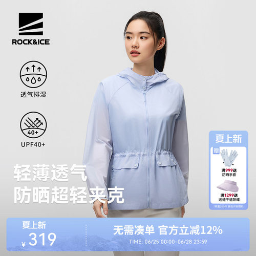 ROCKICE新款防晒衣女夏季