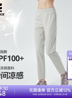 ROCKICE白色防晒裤女夏冰丝跑步运动速干裤户外徒步登山休闲裤子