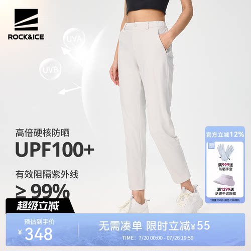 ROCK&ICE女士超轻速干裤夏季薄款