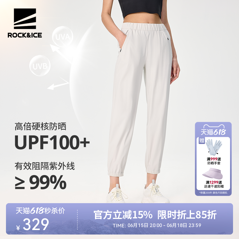 ROCKICE防晒裤女款夏季束脚裤弹力速干裤户外运动裤收口休闲裤子
