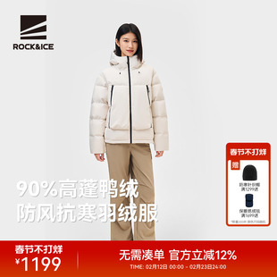 ROCKICE白色羽绒服女短款高充绒量户外防风保暖加厚面包服外套冬