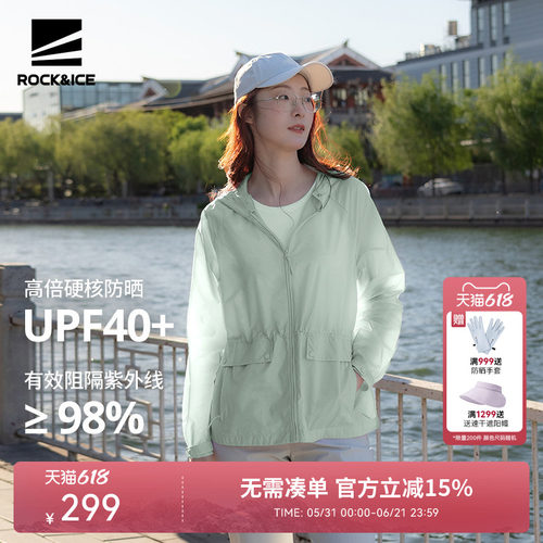 轻薄外套皮肤衣女防晒服透气