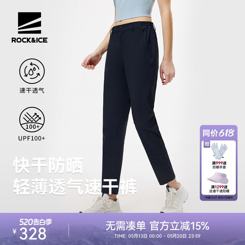 ROCKICE速干裤女夏季薄款户外高弹透气运动防晒裤徒步登山长裤子