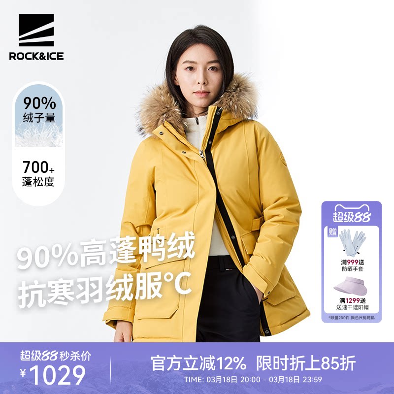 ROCKICE羽绒服女冬季新款中长款外套户外加厚保暖防风防水派克服