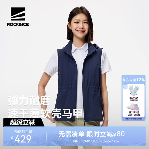 ROCK&ICE速干马甲女运动休闲背心