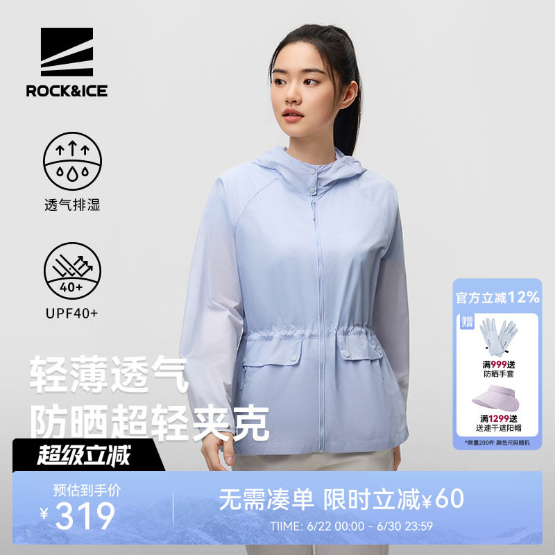 ROCKICE新款防晒衣女夏季户外防紫外线风衣外套轻薄透气皮肤衣衫