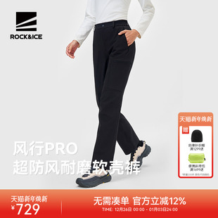 压胶商务休闲长裤 户外防风保暖徒步登山裤 子 女新款 ROCKICE软壳裤