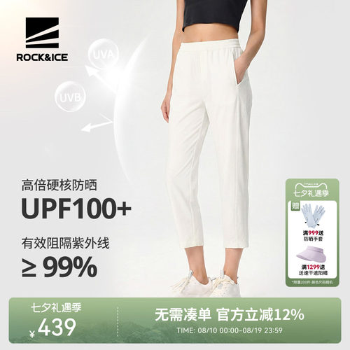 rockice户外速干裤女夏季薄款
