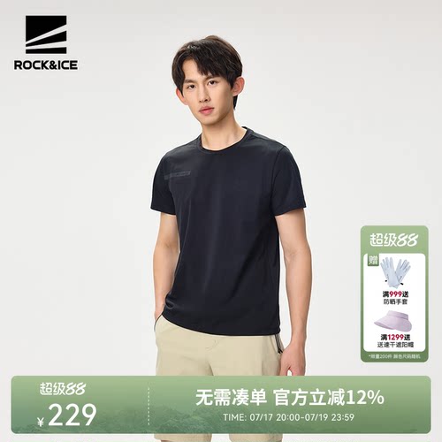 ROCKICE速干T恤防晒短袖徒步半袖