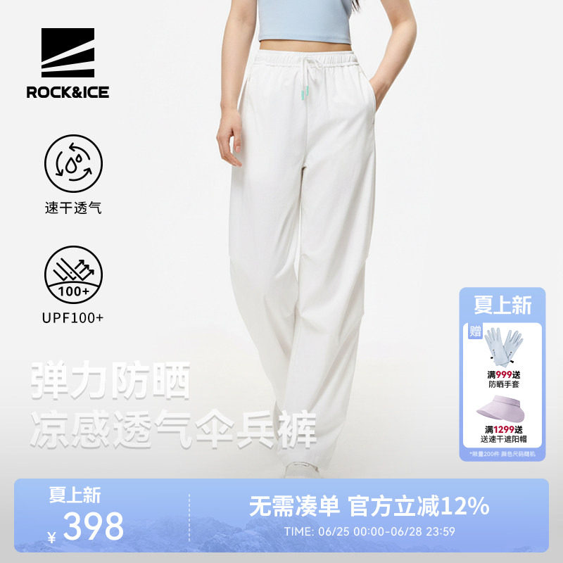 ROCKICE户外伞兵防晒裤女款春夏快干凉感宽松阔腿裤休闲工装长裤