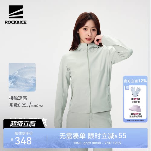 ROCKICE女速干透气凉感防晒衣