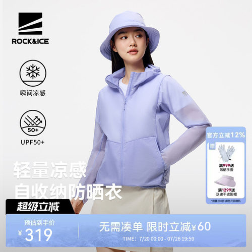 ROCK&ICE防晒衣女透气凉感皮肤衣