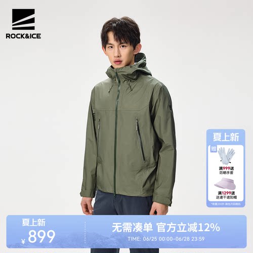ROCK&ICE硬壳防风防水冲锋衣男