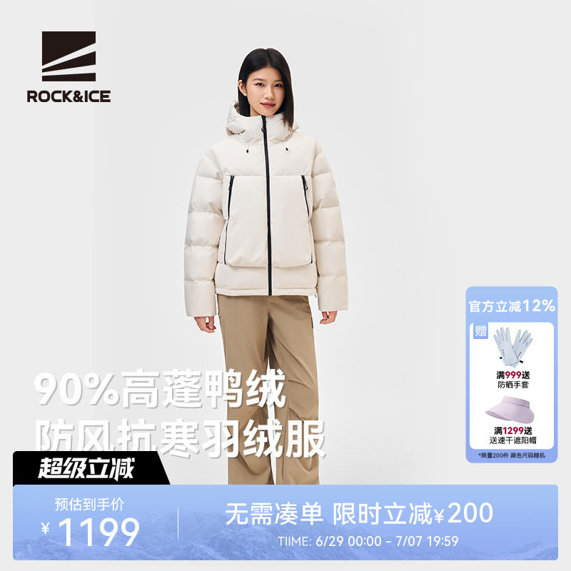 ROCK&ICE高蓬蓄热抗寒保暖羽绒服