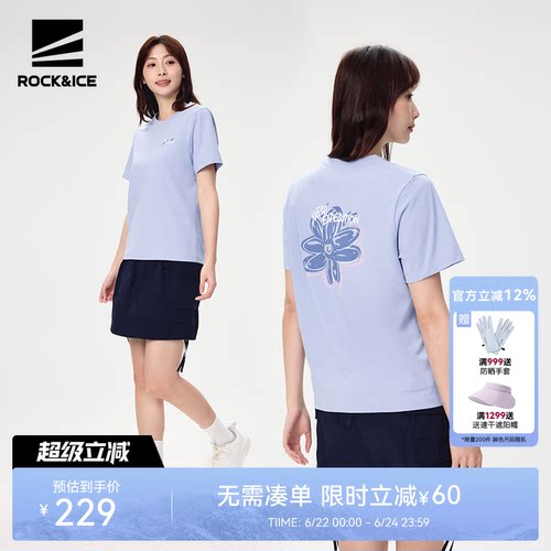 ROCK&ICE速干T恤户外徒步短袖