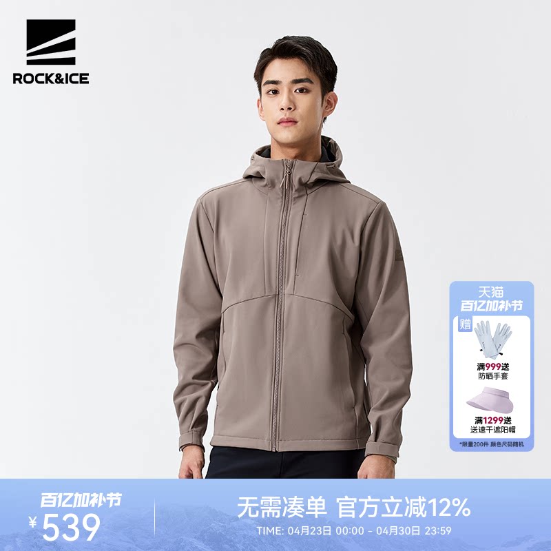 ROCKICE户外冲锋软壳衣男新款防风防泼登山服运动休闲风衣外套
