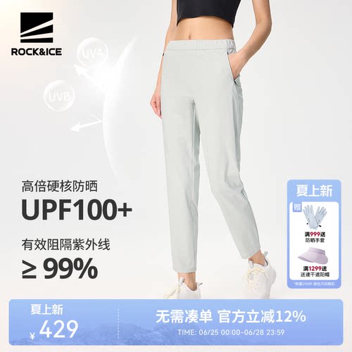 ROCKICE速干裤户外运动防晒裤