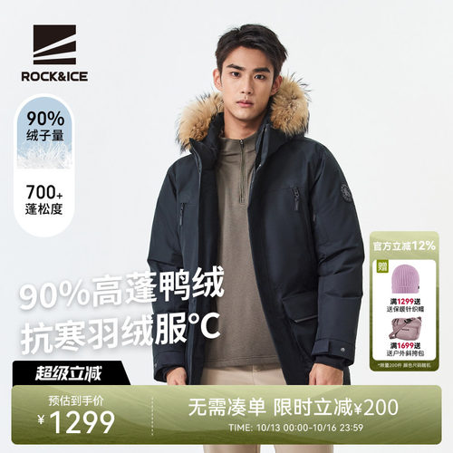 ROCK&ICE羽绒服男防风防水派克服