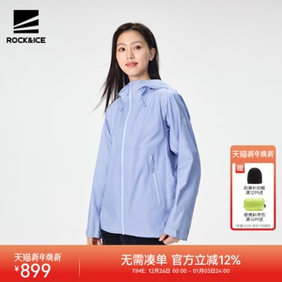 ROCKICE硬壳冲锋衣女春秋防风防水夹克户外登山服旅行单层外套