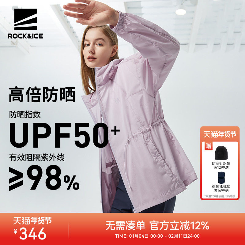 ROCKICE宽松防晒衣女夏季户外中长款运动风衣防紫外线皮肤衣外套