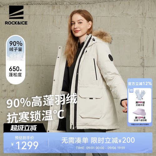 ROCK&ICE户外加厚保暖羽绒服女冬