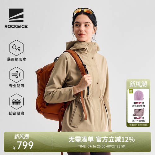 ROCKICE新款冲锋衣女三合一