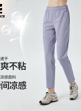 ROCKICE户外速干裤女夏薄款防晒裤冰丝运动休闲跑步裤登山长裤子