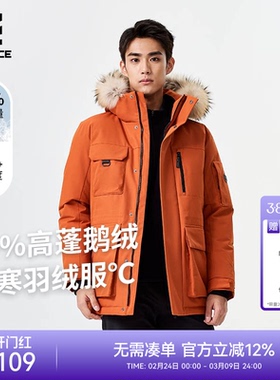 ROCKICE羽绒服男新款加厚保暖鹅绒羽绒服户外防风防水鹅绒派克服