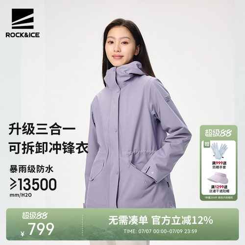 冲锋衣女三合一夹克防风防水保暖