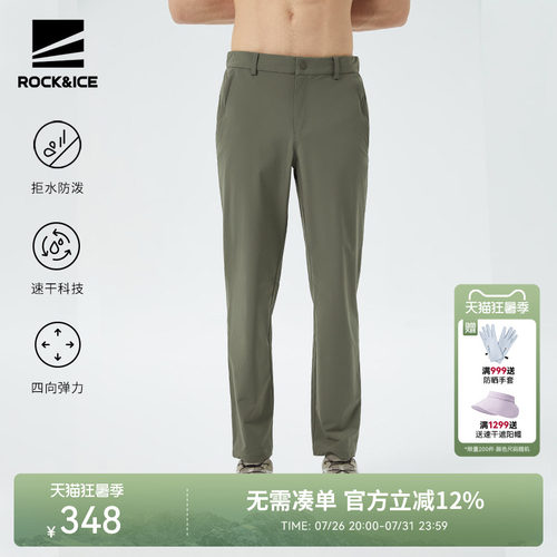 速干裤男夏季薄款徒步登山直筒裤