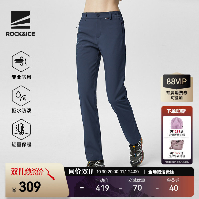 ROCKICE户外加绒软壳裤女防风保暖登山裤弹力运动冲锋裤休闲长裤