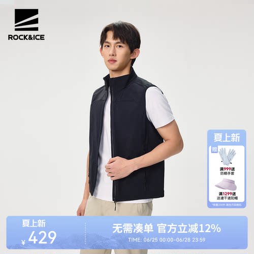 ROCK&ICE弹力防泼水马甲男背心