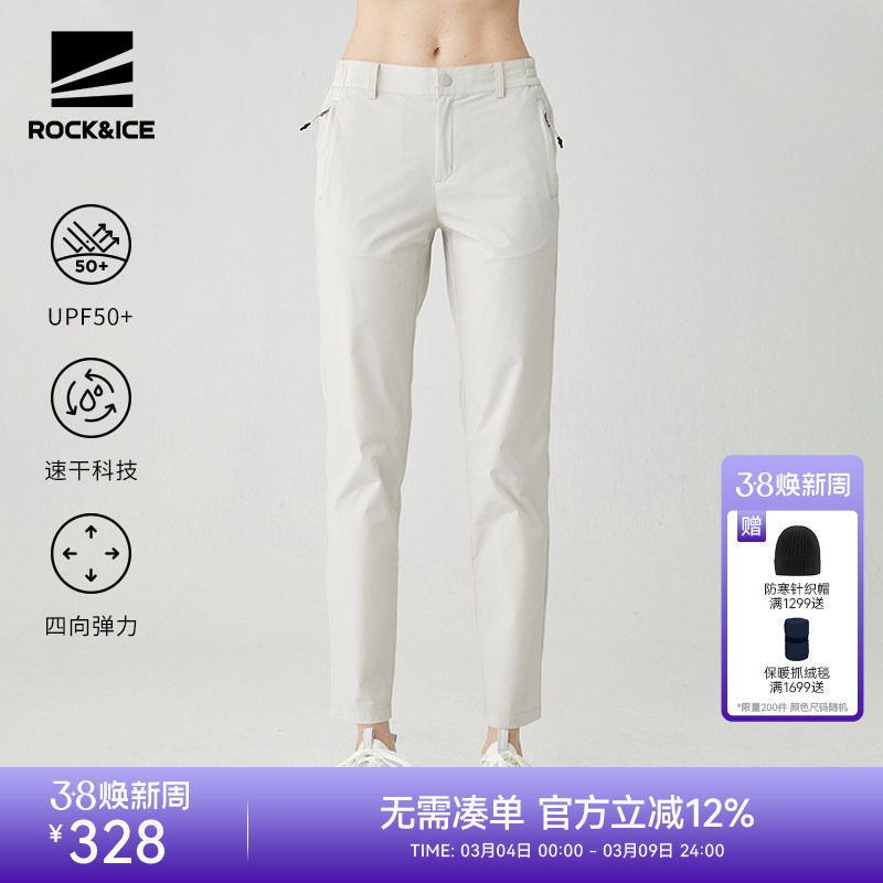 ROCKICE户外速干裤女夏季薄款防晒裤跑步运动裤徒步登山长裤子男