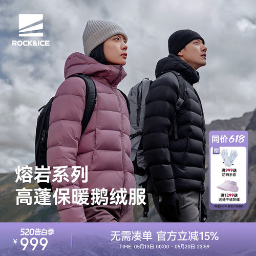 ROCK&ICE超轻保暖抗寒男女鹅绒服