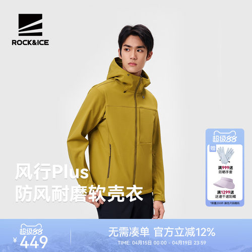 rockice软壳冲锋衣男款保暖外套