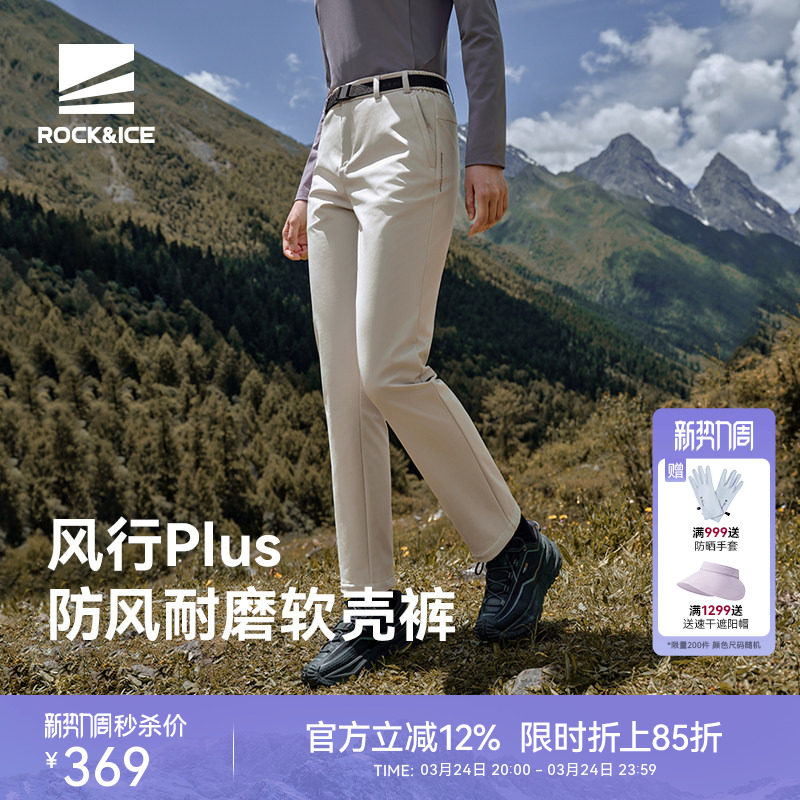 ROCKICE加绒软壳冲锋裤女款秋冬抓绒裤户外防风保暖徒步登山长裤