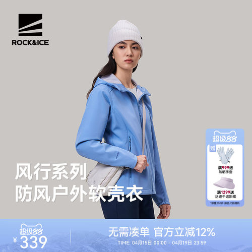 女款弹力防泼软壳衣防风保暖