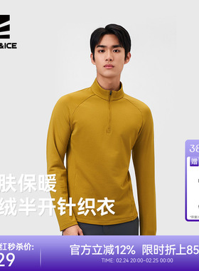 ROCKICE长袖T恤男户外跑步运动抓绒上衣秋冬立领弹力针织衣打底衫