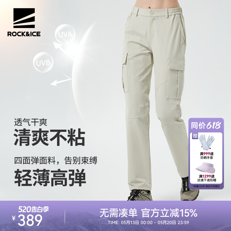 ROCKICE速干裤女夏季薄款户外徒步登山裤弹力休闲工装裤运动裤子