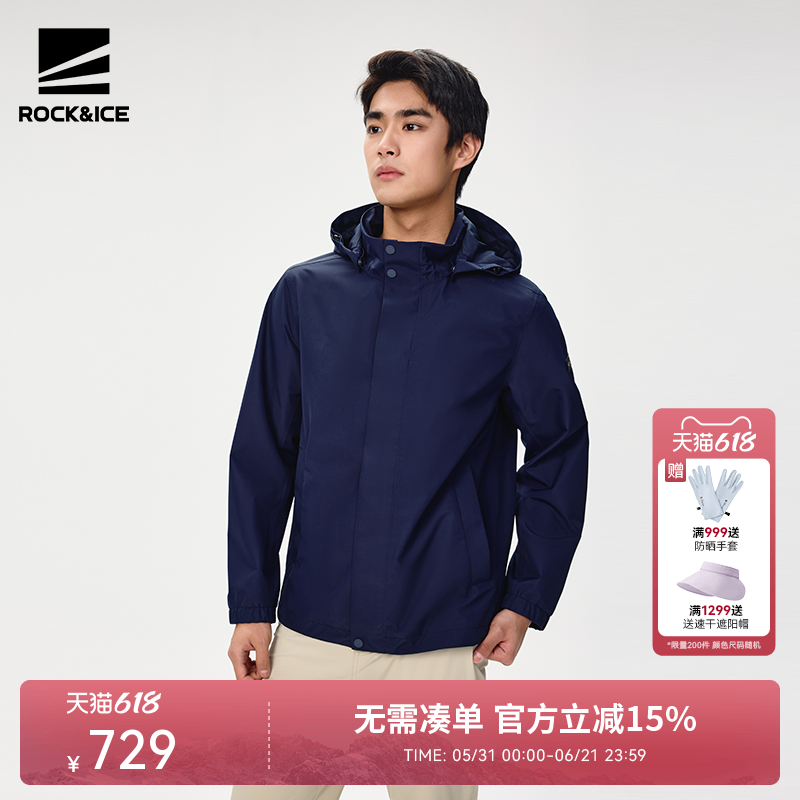ROCKICE户外单层冲锋衣男春秋薄款防风防水夹克外套旅行登山服装