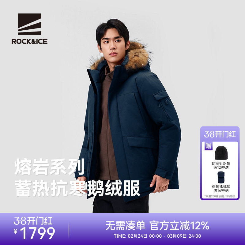 ROCKICE防寒羽绒服男新款中长款加厚鹅绒外套防风防水保暖派克服