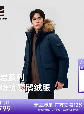 ROCKICE防寒羽绒服男新款中长款加厚鹅绒外套防风防水保暖派克服