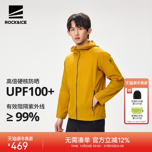 ROCKICE防晒衣男春夏新款 透气凉感防晒服防紫外线皮肤衣轻薄外套