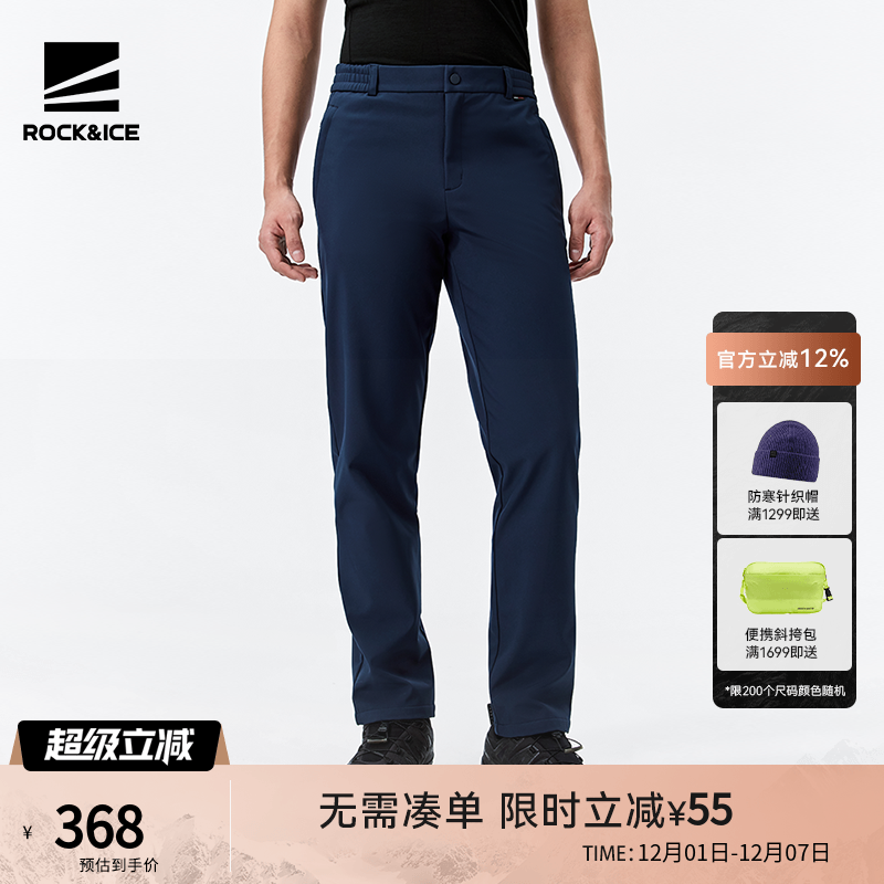 ROCKICE防风保暖男款软壳裤