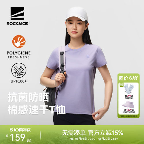 rockice户外百搭半袖吸湿速干