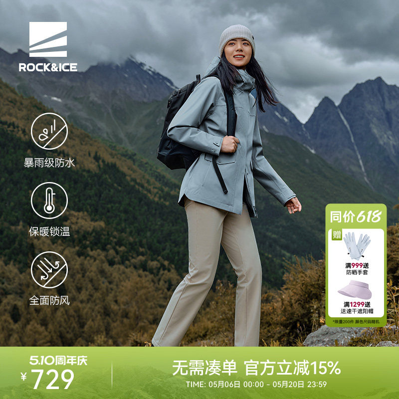 ROCKICE户外冲锋衣女款三合一外套防风防水抓绒登山服中长款风衣