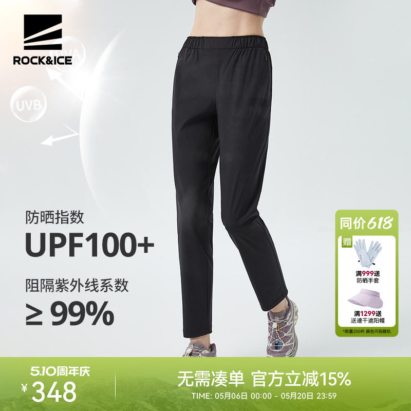 ROCKICE轻量化速干裤女款户外休闲裤冰丝防晒运动裤徒步登山裤子
