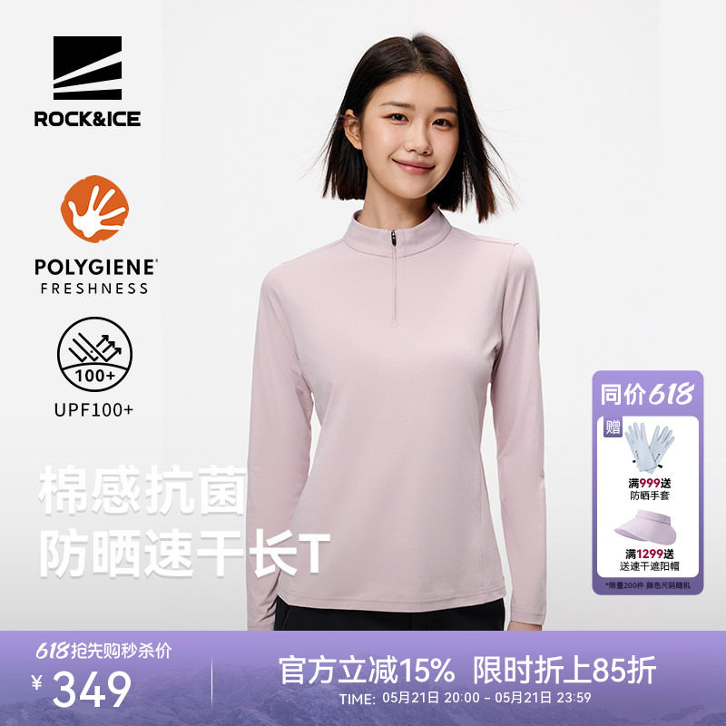 ROCKICE户外速干长袖T恤女款春夏徒步防晒上衣抗菌透气跑步打底衫