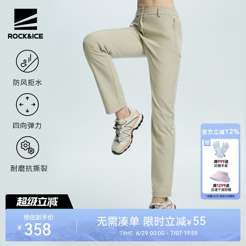 软壳冲锋裤防风保暖登山裤长裤