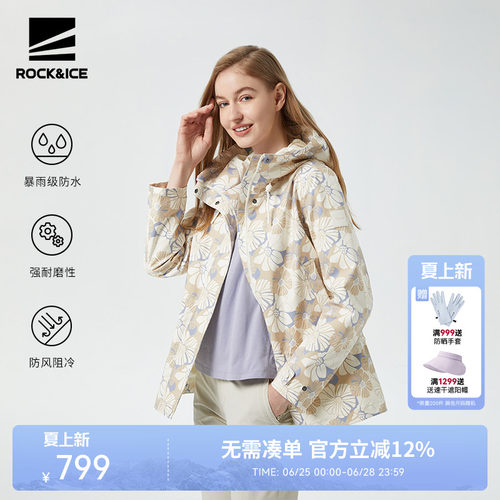 夹克ROCKICE冲锋衣防风连帽外套